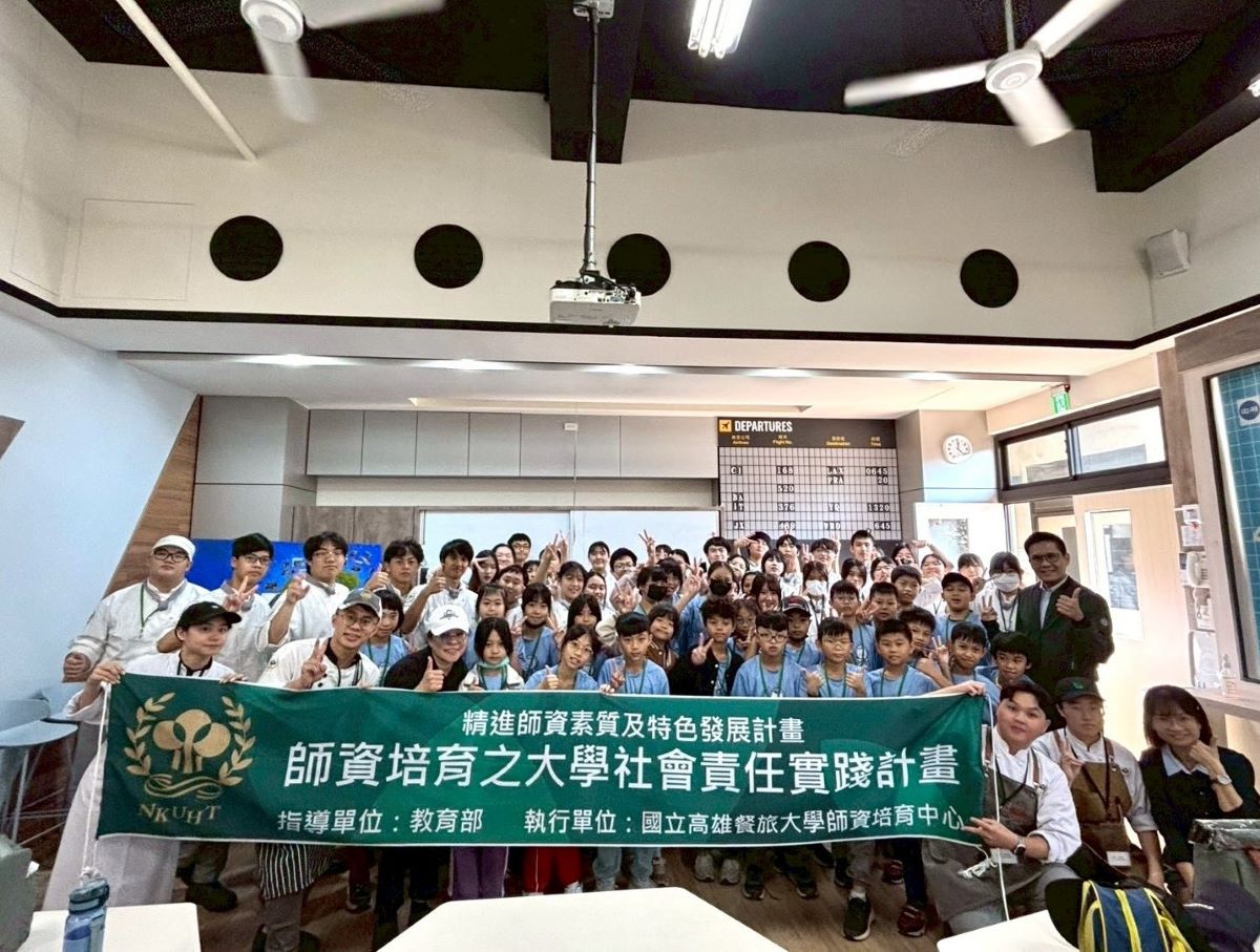 從科學到廚房教育：高餐大領導校際服務學習