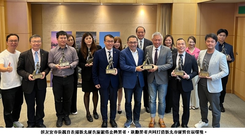 新北優質旅宿任你挑 普發加碼遊住最超值