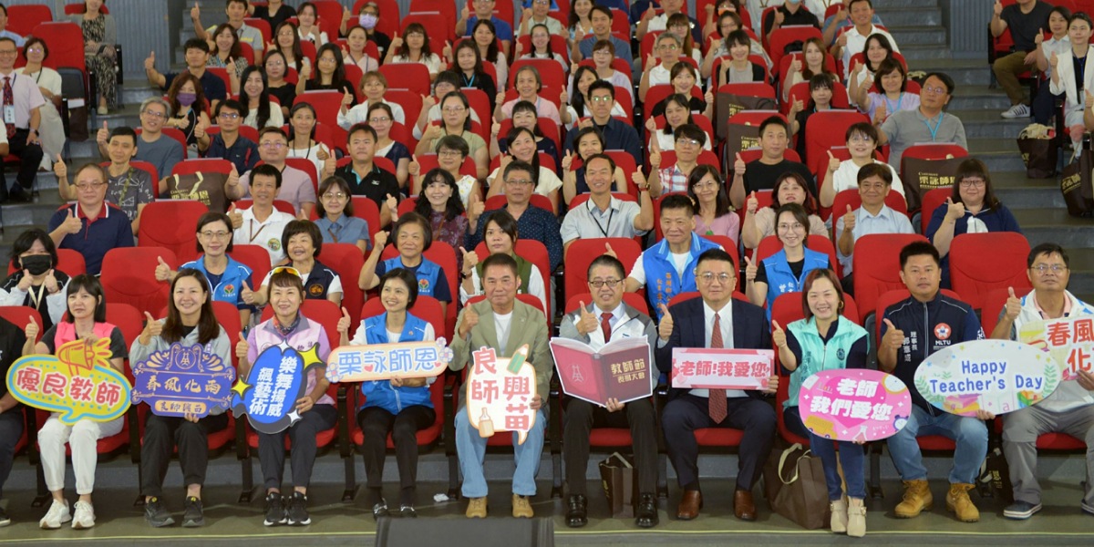 苗栗縣114年教師節表揚大會          鍾東錦：尊師重道是做人的基本道理