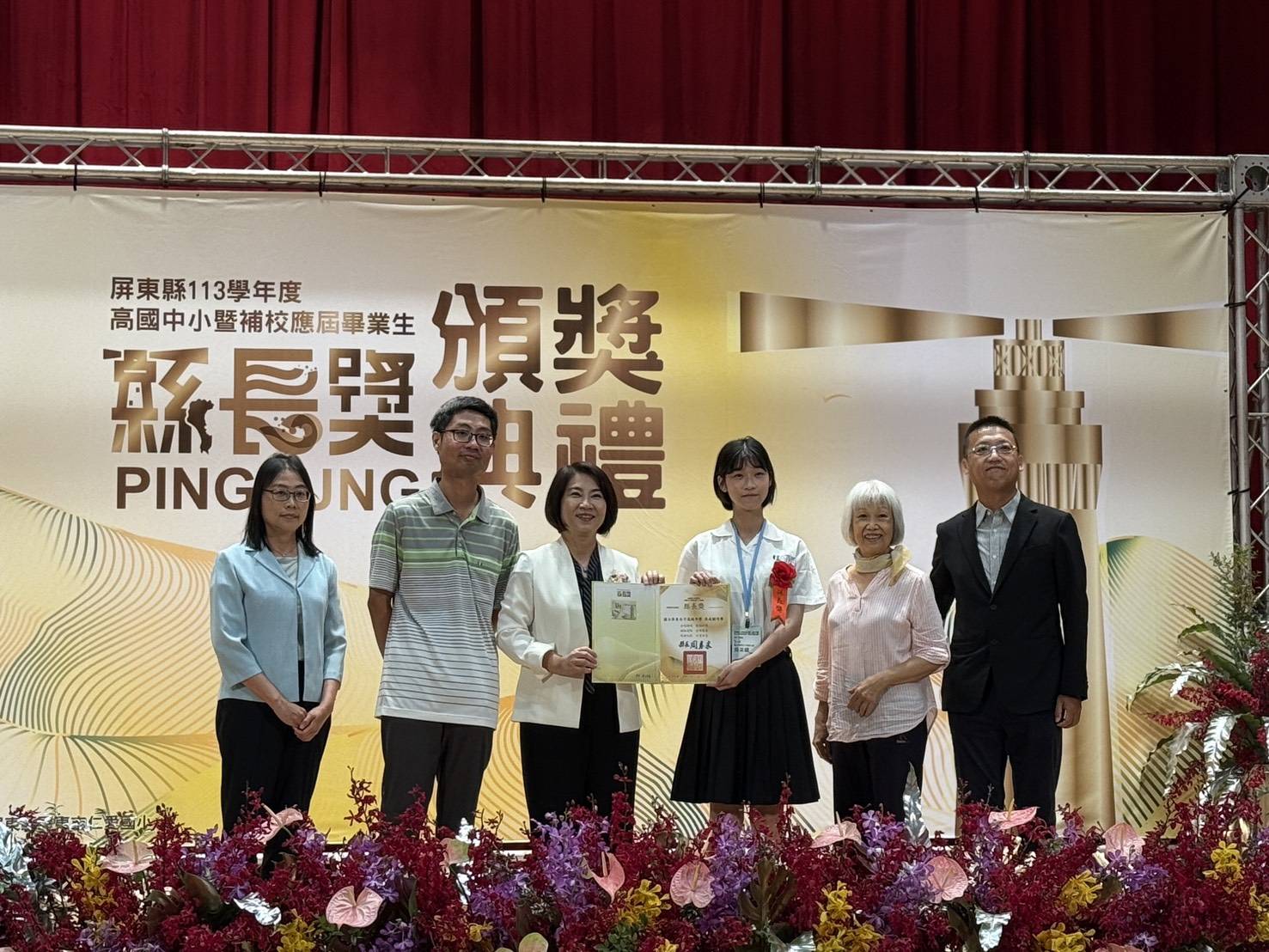 屏縣113學年度縣長獎表揚典禮登場