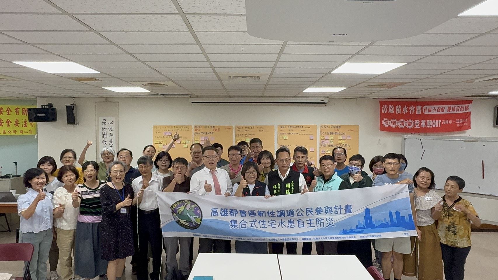 三民區集合式住宅水患自主防災工作坊暨公民交流座談會圓滿落幕
