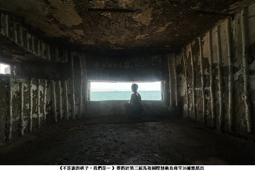 台裔加拿大創作者李佩珊登島南竿 體驗後冷戰熱情馬祖