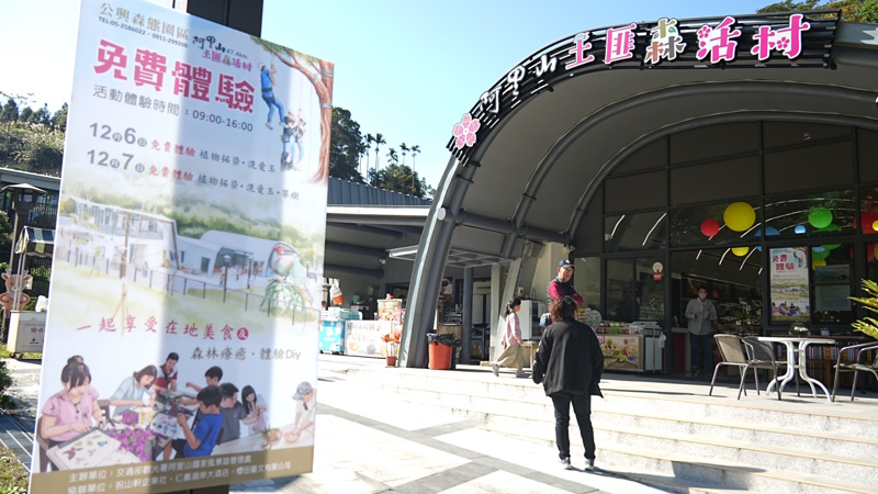 嘉義公興土匪森活三部曲 帶領遊客沉浸式體驗