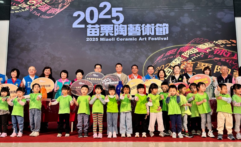 苗栗陶藝術節11/22盛大登場 國際陶藝匯聚展現陶土無限可能