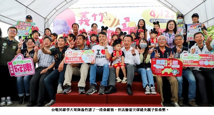 台電英雄「工班頭李大哥」鮮為人知的「義竹桑椹情」