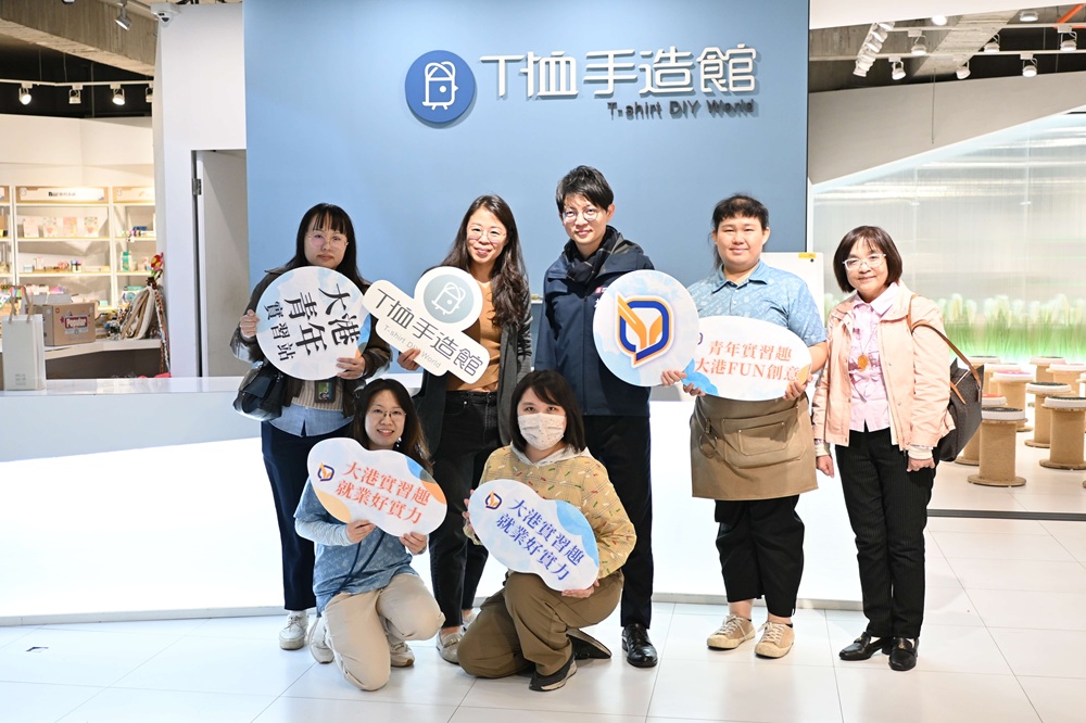 產業多元 永續串聯  青年實習生進駐「T恤手造館」 探索紡織文化新視界