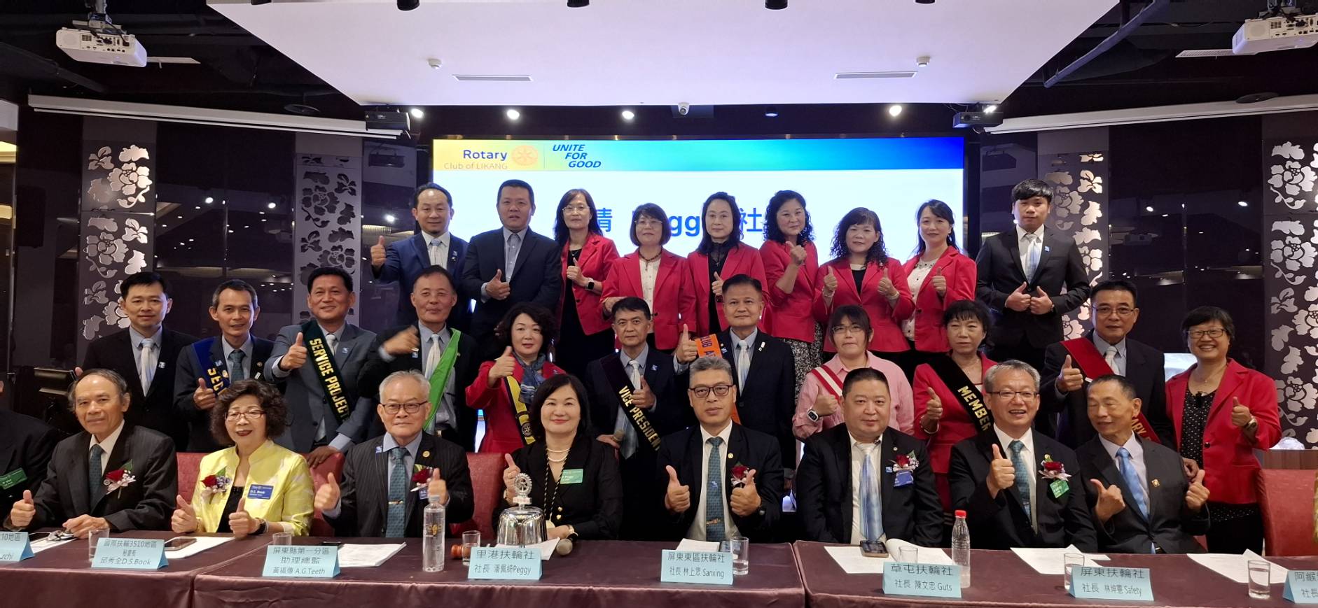 國際扶輪3510地區里港扶輪社 第三十屆社長暨重要職員就職典禮