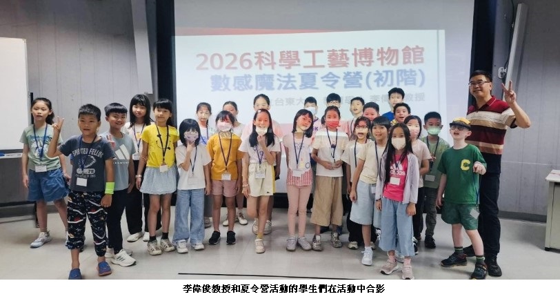 2026年科工館數感夏令營  探索數學規律的學習樂趣