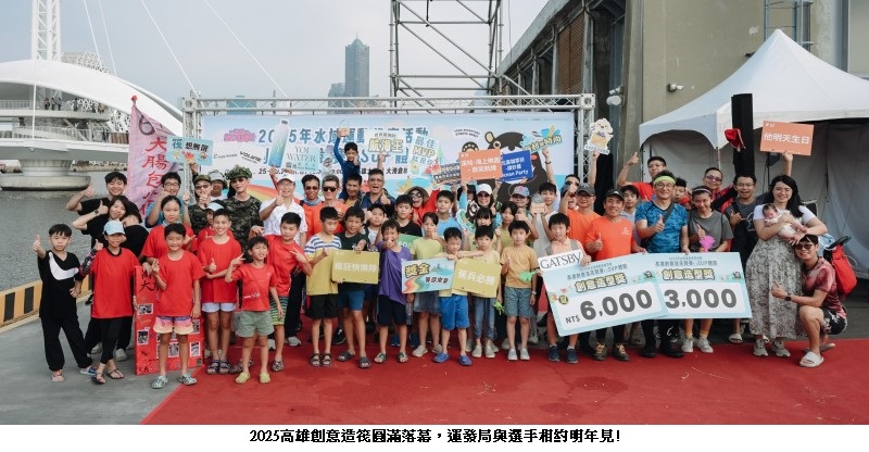 萬人湧進大港橋觀賽 百隊創意船筏乘風破浪「2025高雄創意造筏競賽」圓滿落幕