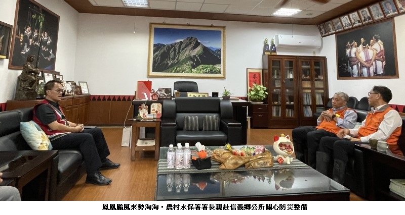 凰颱風來勢洶洶 農村水保署署長親赴信義水里關心防災整備