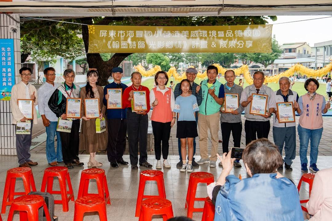 海豐國小「營造美感環境暨品德校園」計畫 翰墨詩韻光影鄉情成果分享活動