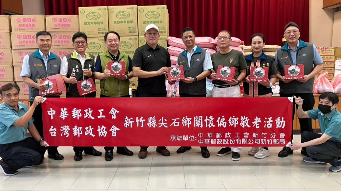 公益送暖「郵」感溫馨           尖石鄉關懷偏鄉敬老活動