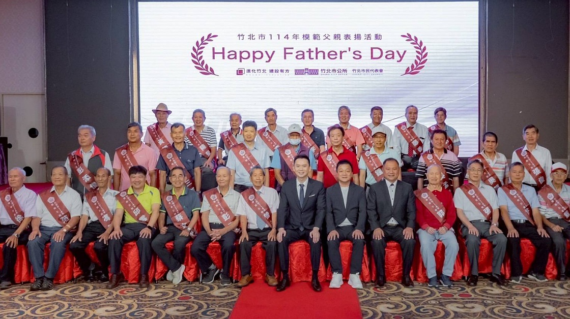 竹北模範父親表揚         34則生命故事平實動人