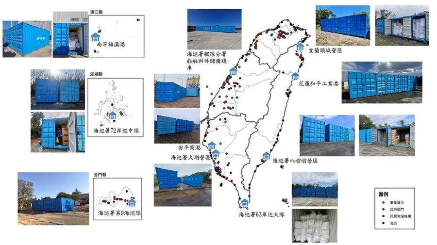海保署建置全臺10處「海污資材應變倉庫」 提升海洋污染應變能量