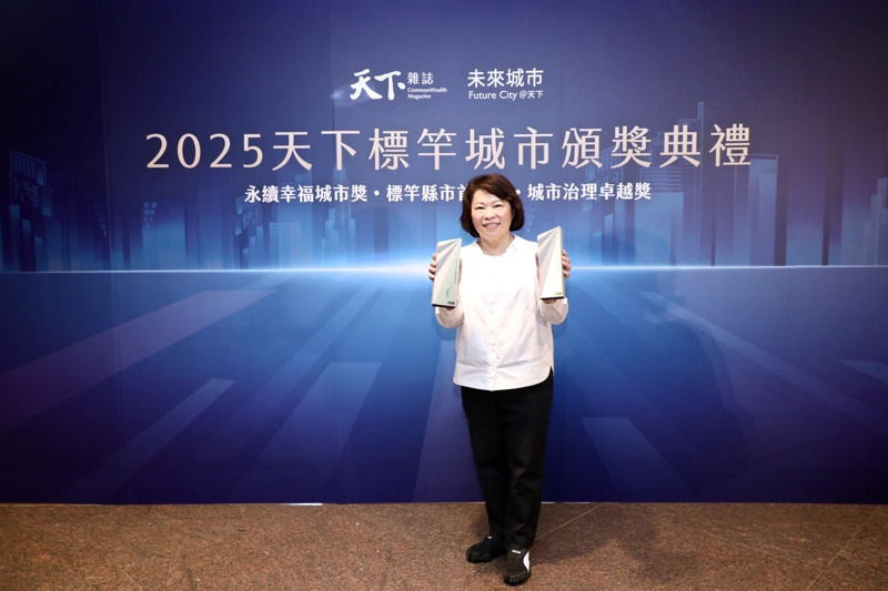 永續幸福城市雙項大獎肯定 文化城市躍升宜居典範 嘉義市長黃敏惠獲《天下》標竿縣市長