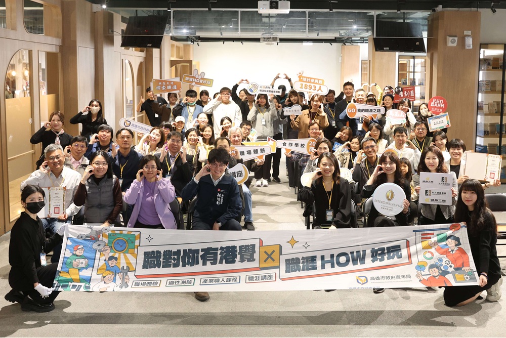 高雄產官學「職」前大點名！ 串連20校41企 厚植青年職場實力