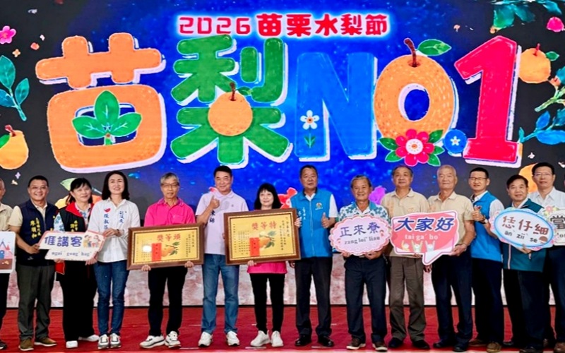 苗栗豐水梨評鑑揭曉   　    鍾東錦盼明年進軍新加坡「台灣週」拓展海外市場