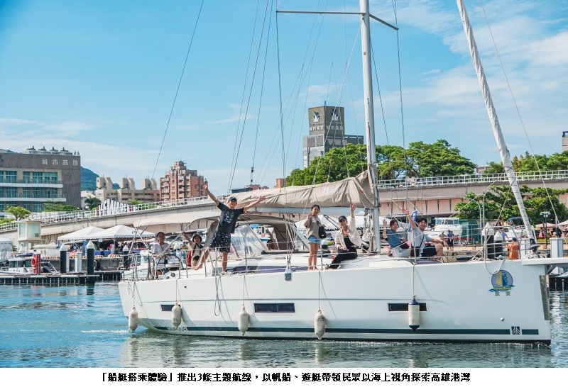 「2025高雄海洋派對」遊艇搭乘盛大啟航
