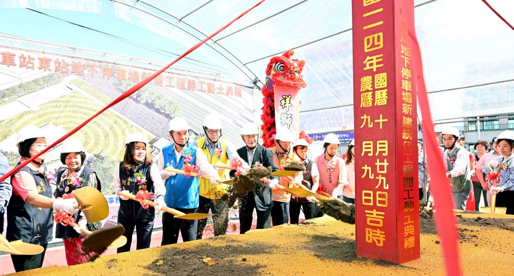 竹南火車站東站地下停車場新建工程動土        預計116年底完工啟用