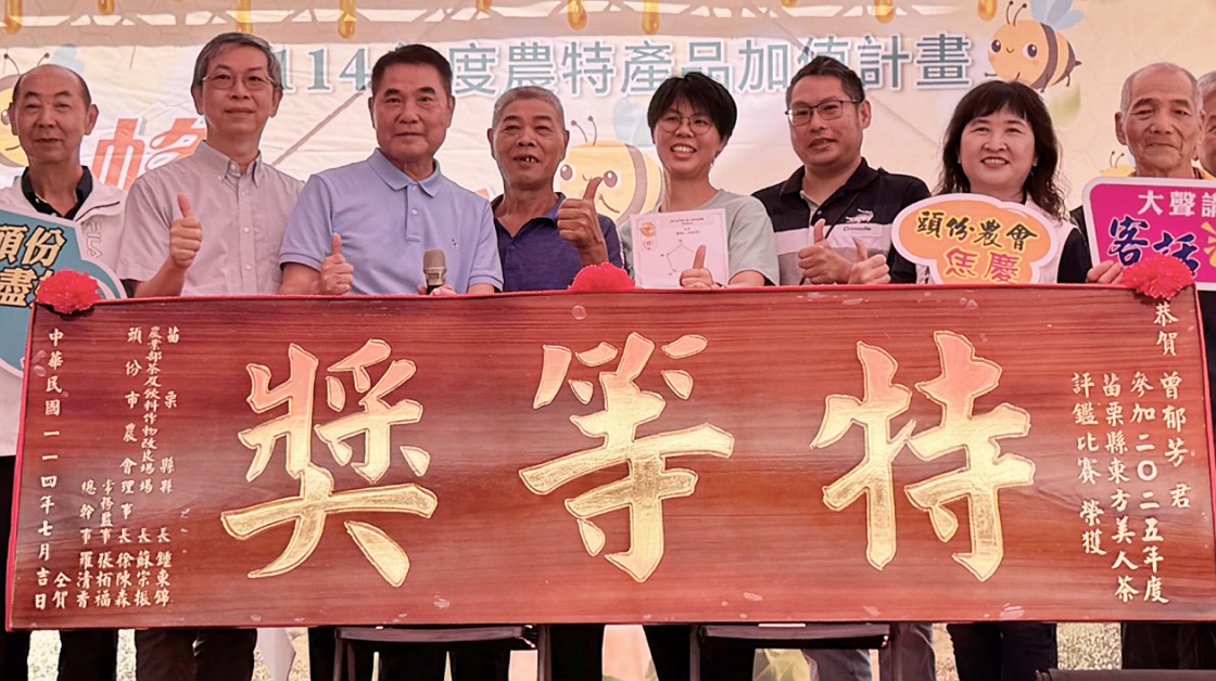 苗栗縣東方美人茶評鑑頒獎          曾郁方榮獲特等獎等獎項是「曾的」