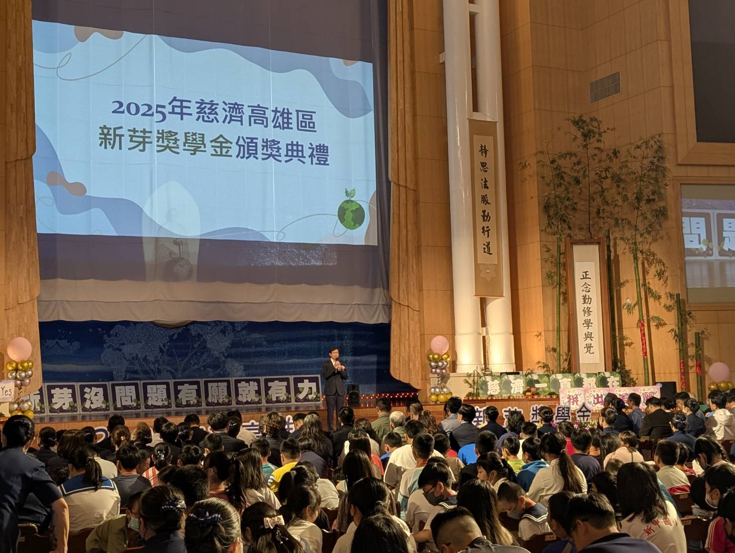 愛的灌溉,希望萌芽:2025年慈濟高雄新芽獎學金695位學子勇敢飛翔