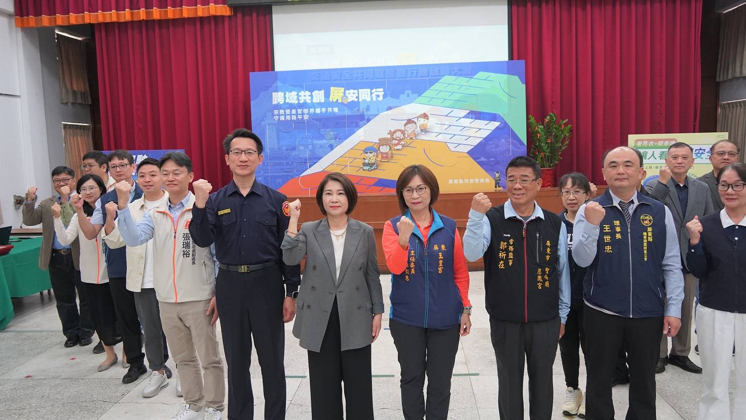 產官學宗教齊力 屏東啟動「跨域共創」屏安護民更安心