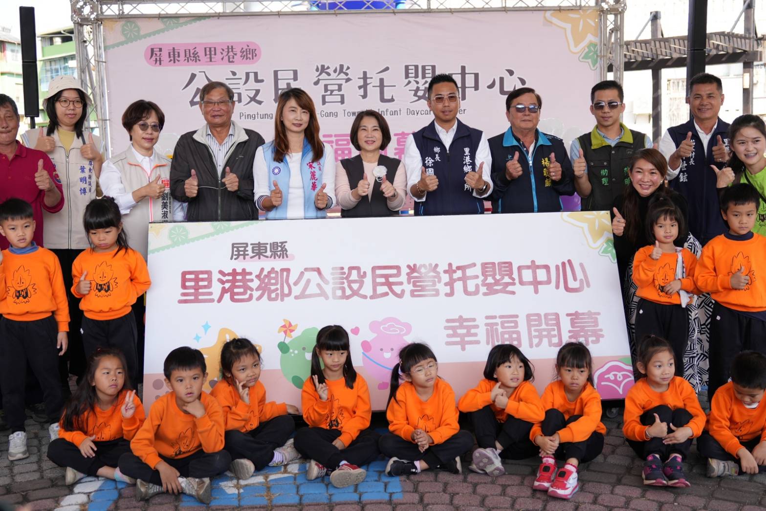 屏東第11家 里港鄉公設民營托嬰中心溫馨開幕