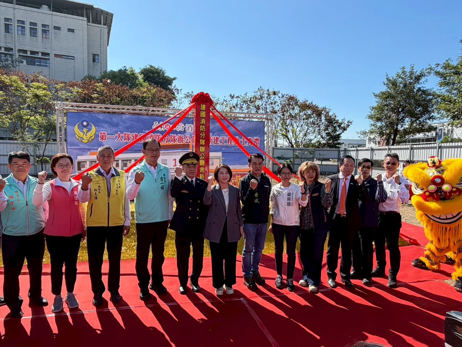 建國消防分隊辦公廳舍新建工程動土典禮