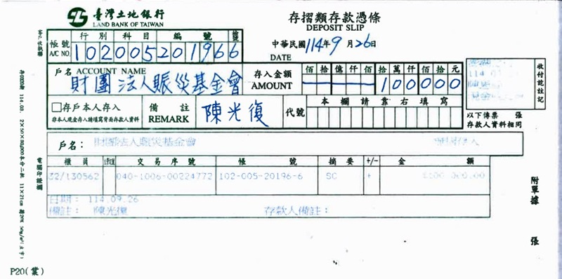 澎湖展現離島關懷  陳光復捐款賑災 志工組隊馳援花蓮光復鄉重建