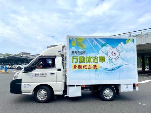 台南派沐浴車援花蓮災區並擬補助接待親友