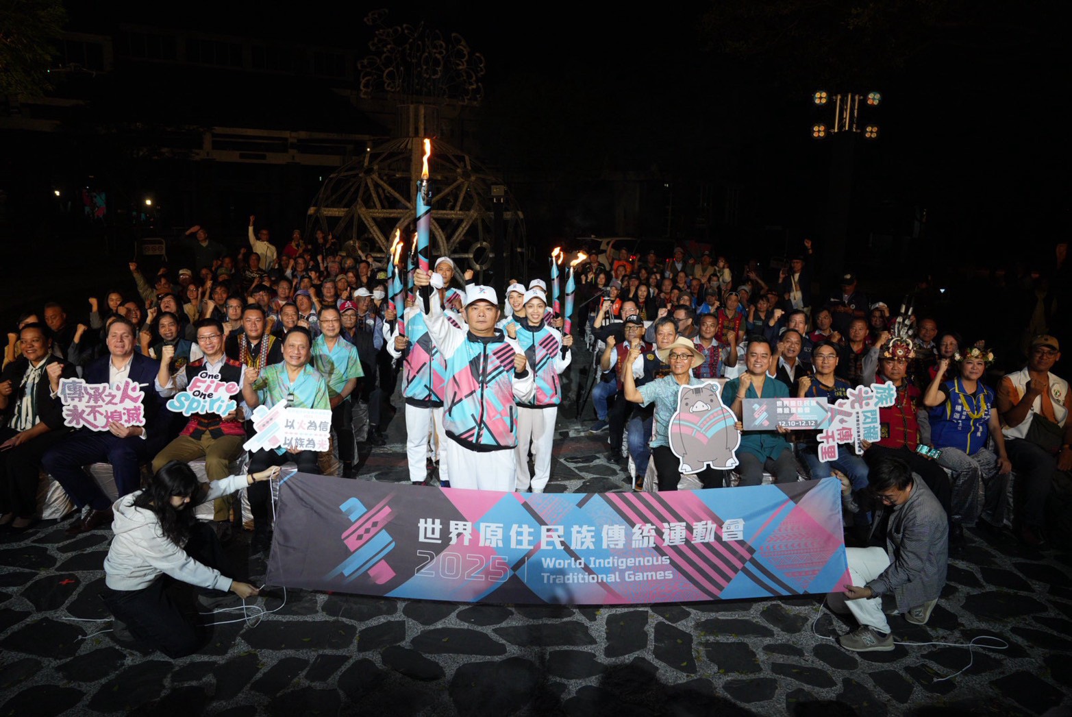 2025世界原住民族傳統運動會聖火引燃儀式在屏東 超過千名國內外原住民體育好手將同臺競技&相互交流