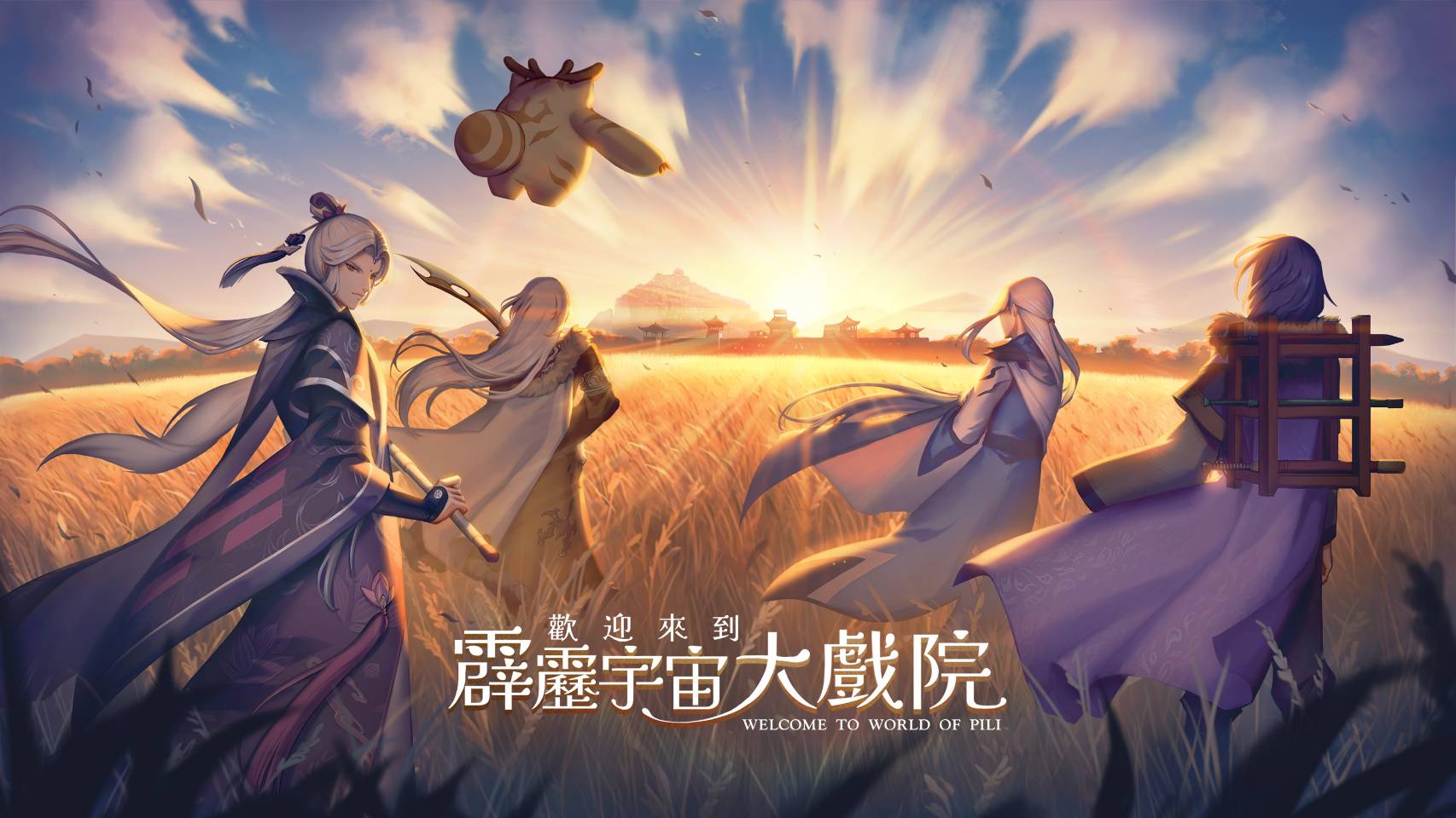 XR走動式展演引領霹靂IP進入沉浸式娛樂新體驗