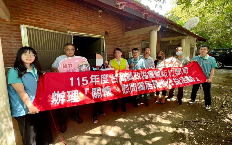 傳遞「郵愛」！新竹郵局協助獨居長者整理家園     提升居家安全與生活品質