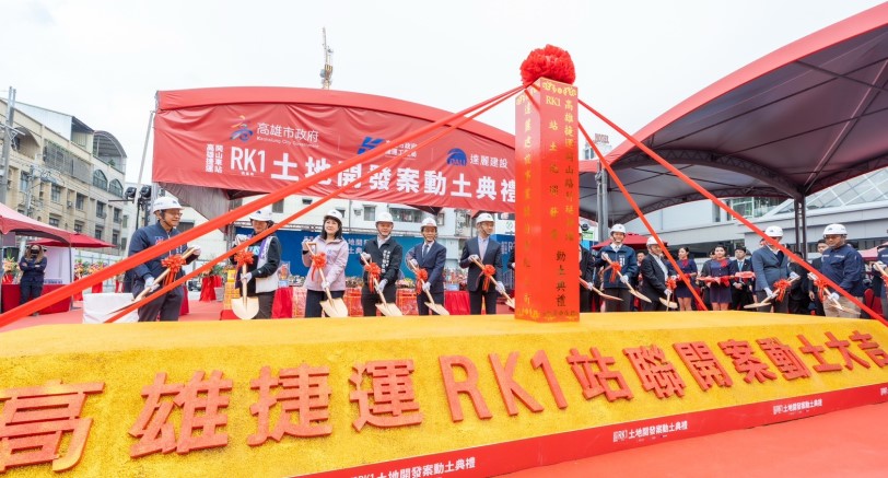 RK1岡山車站捷運聯開案動土  串聯北高雄科技廊帶　打造岡山站前全新門戶