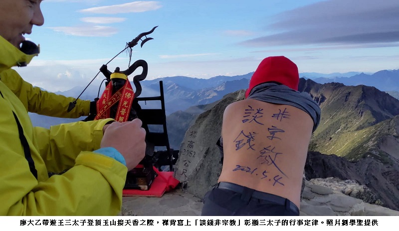 台灣神奇 「遊王三太子」居無定所 全年駐駕各地宮廟