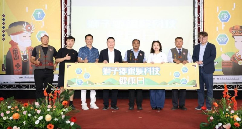 金屬中心攜手業者投入原鄉健康照護 以智慧科技守護屏東獅子鄉長者