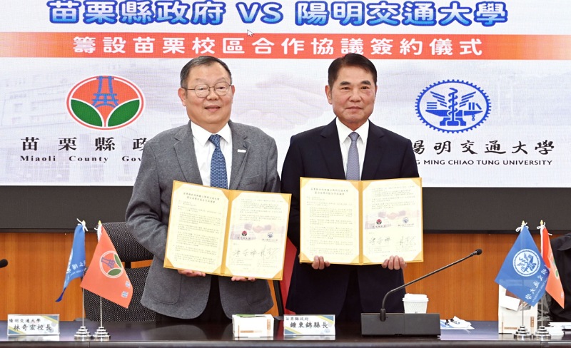 陽明交大確定在後龍設立「苗栗校區」       預計117年正式招生