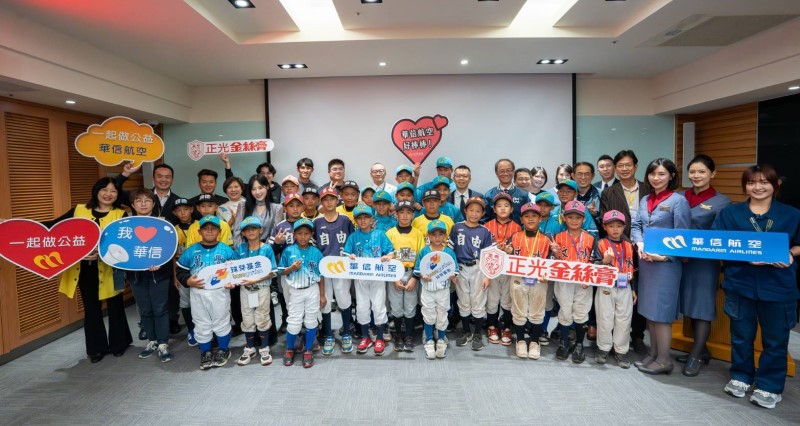 華信航空攜手球芽基金 舉辦航空職涯探索 幫偏鄉棒球隊孩子 圓夢飛翔