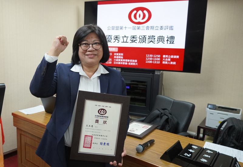 七度獲公督盟優秀立委 嘉義立委王美惠三冠王榮耀 再拿口袋國會雙肯定