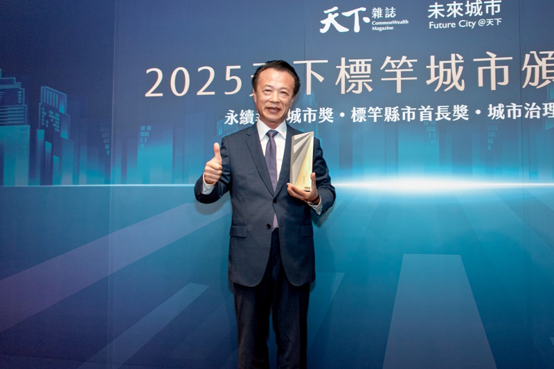 嘉義縣施政滿意度全國最高 縣長翁章梁蟬聯天下雜誌「標竿縣市首長獎」