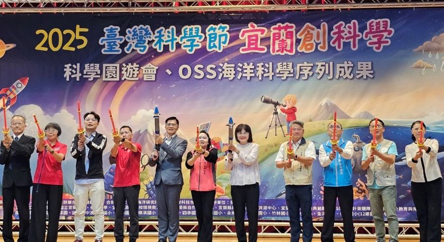 海委會攜手宜蘭縣政府舉辦OSS海洋科學序列成果展