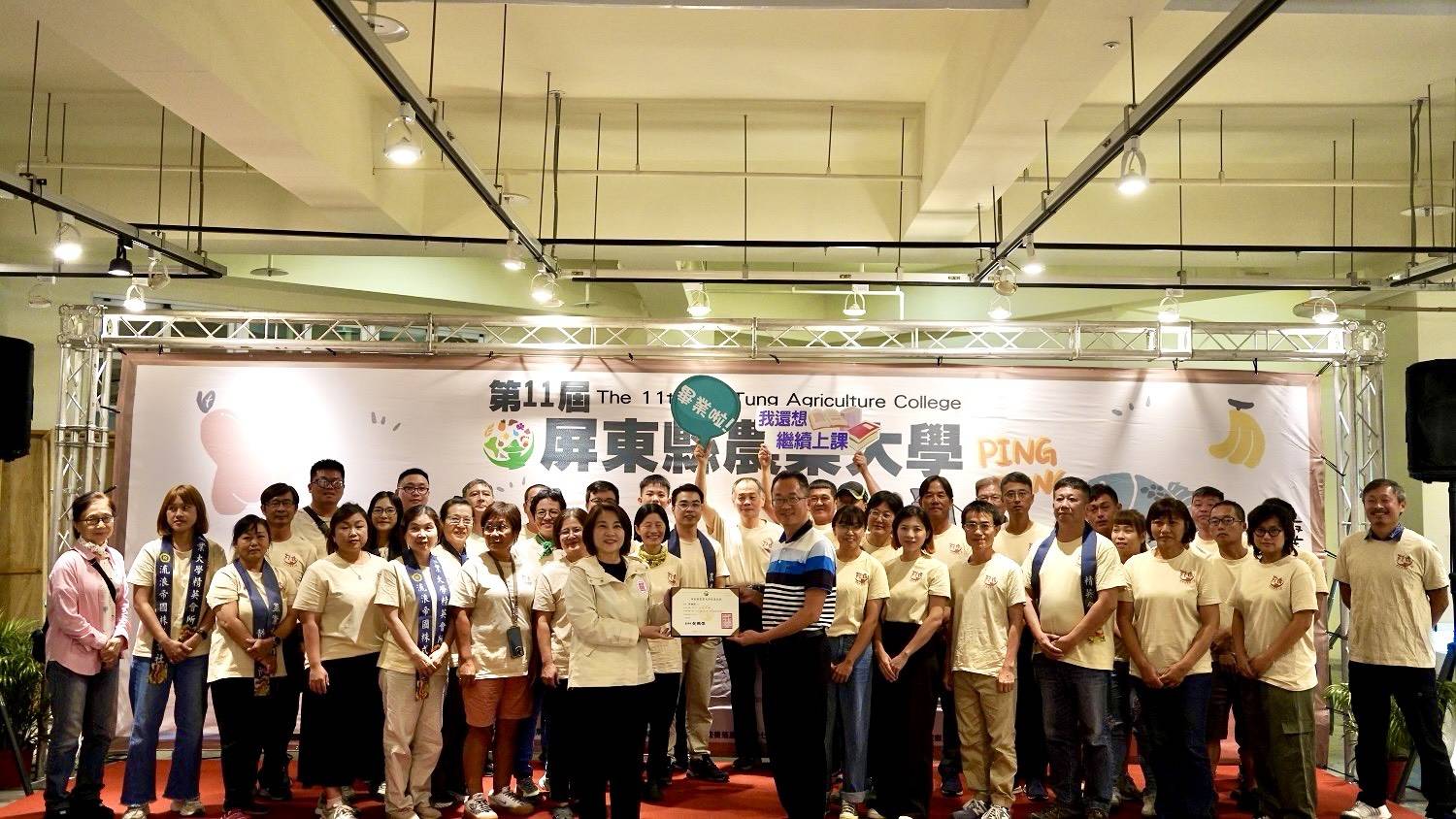 屏東農業大學第十一屆結業  縣府強調農業升級與永續經營決心   