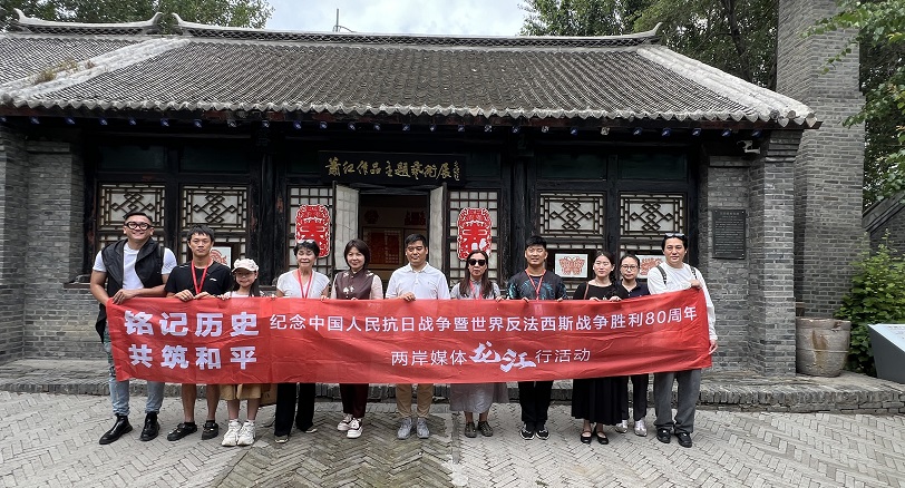 跨越海峽的“對白”—記兩岸媒體人與東北抗聯戰士王濟堂座談交流