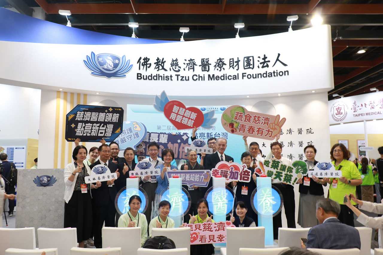 慈濟醫養領航 衛福部長肯定慈濟是長照重要推手