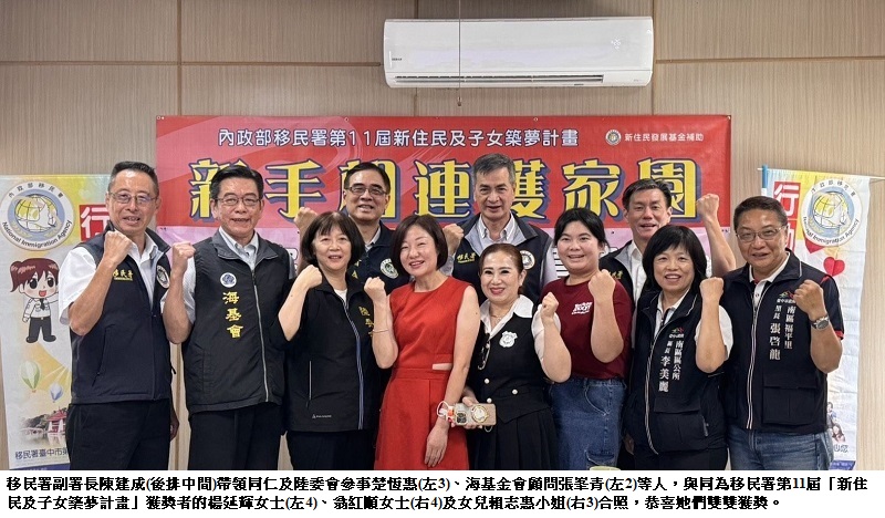 行動列車暖心啟動 新住民築夢路上有移民署同行