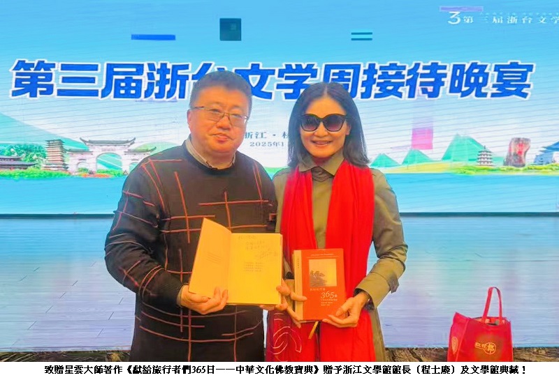 浙台文學周圓滿落幕　兩岸150位作家共譜文化新篇