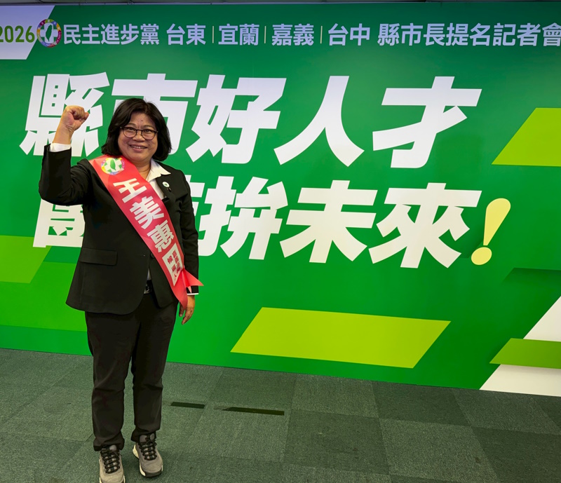 民進黨提名王美惠參選嘉義市長 一步一腳印22年 以行動承擔嘉義的未來