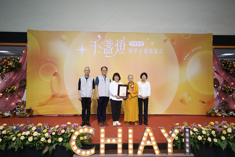 「嘉義市千盞燈 照亮眾學生」助學金頒贈儀式 嘉義市再助76名學生逐夢