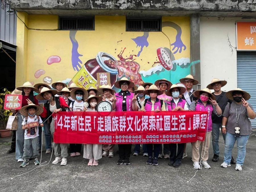 茄萣戶政舉辦「走讀族群文化」課程 帶領新住民探索台灣多元文化之美
