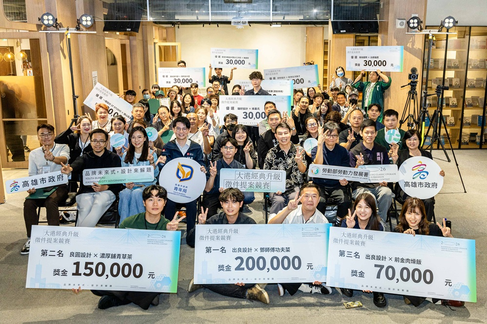翻轉高雄在地老字號 「大港經典升級」駁二決戰 11組青年設計團隊各出奇招